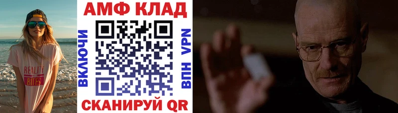 Амфетамин 97%  Купить  Тавда 