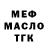 Кодеиновый сироп Lean Purple Drank Roman Mamedow