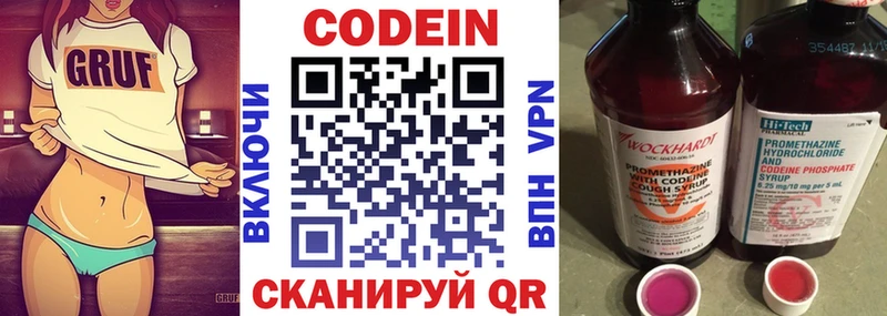 Кодеин напиток Lean (лин)  Купить  Тавда 
