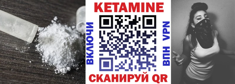 Кетамин ketamine  Купить  Тавда 