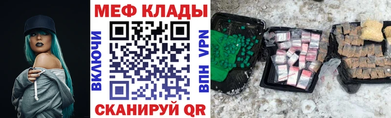 Купить  Тавда  МЕФ mephedrone 