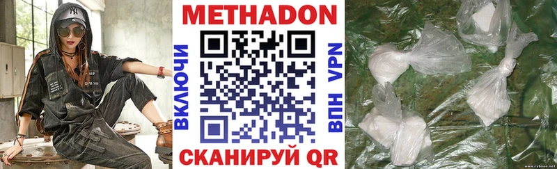 МЕТАДОН кристалл  Купить  Тавда 